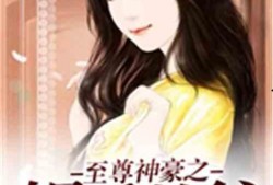 娱乐吃瓜酱吃药小说,一场穿越小说的奇幻之旅