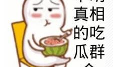 人人吃瓜网 朝阳群众聚集地,人人吃瓜网揭秘京城热点聚集地