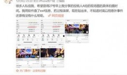 吃瓜娱乐微博博主是谁啊